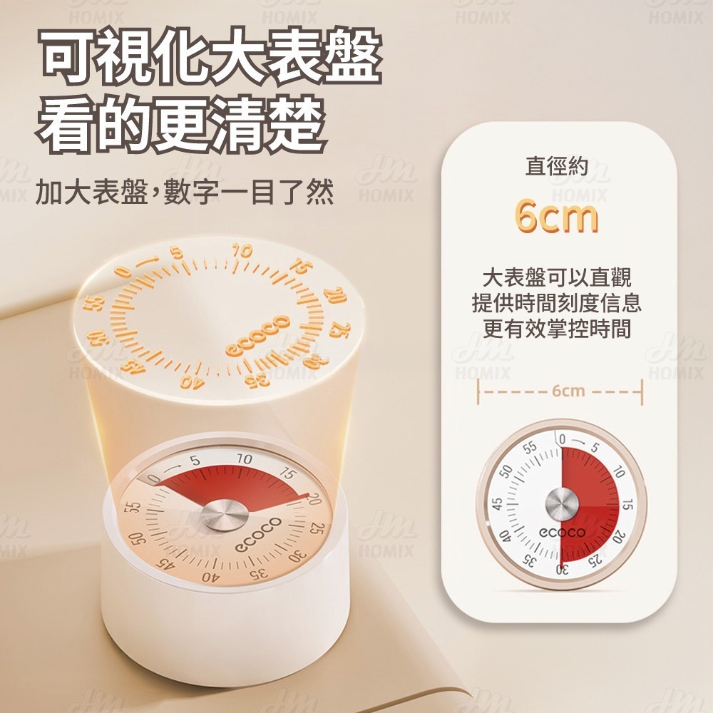 『來人客』 ecoco 意可可 磁吸機械式定時器 倒數計時器 廚房計時器 機械定時器 免電池  旋轉計時器-細節圖8