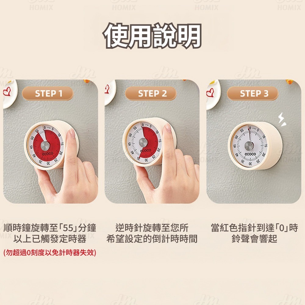 『來人客』 ecoco 意可可 磁吸機械式定時器 倒數計時器 廚房計時器 機械定時器 免電池  旋轉計時器-細節圖9