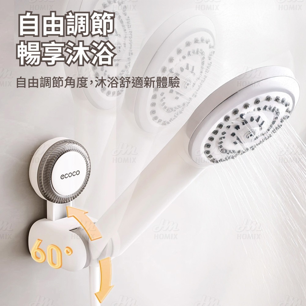 『來人客』 ecoco 意可可 吸盤蓮蓬頭支架 免打孔花灑架 蓮蓬頭掛架 吸盤蓮蓬頭掛座 浴室花灑架 可調式掛架-細節圖3