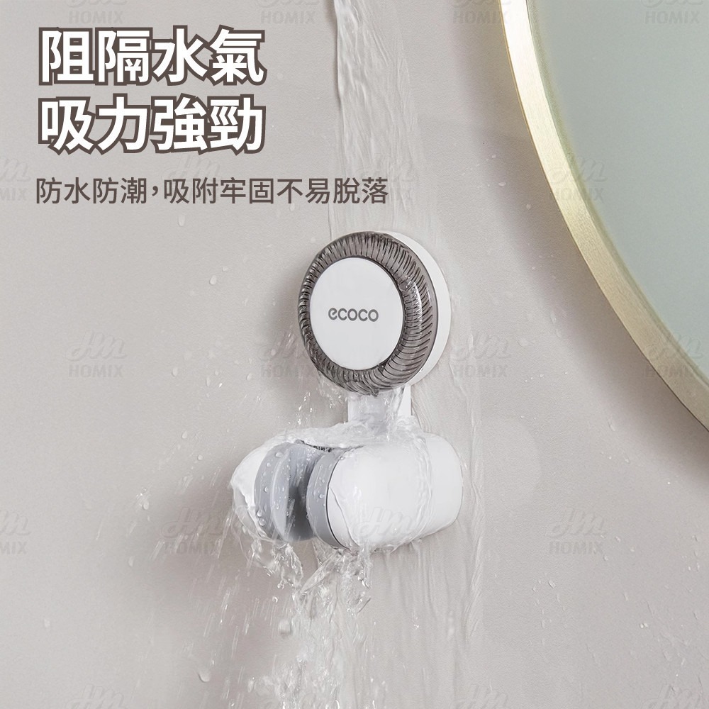 『來人客』 ecoco 意可可 吸盤蓮蓬頭支架 免打孔花灑架 蓮蓬頭掛架 吸盤蓮蓬頭掛座 浴室花灑架 可調式掛架-細節圖6