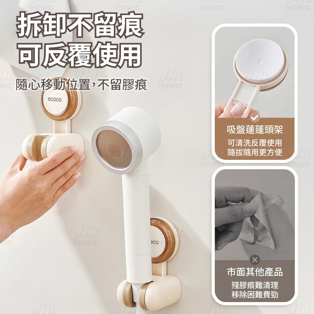 『來人客』 ecoco 意可可 吸盤蓮蓬頭支架 免打孔花灑架 蓮蓬頭掛架 吸盤蓮蓬頭掛座 浴室花灑架 可調式掛架-細節圖7