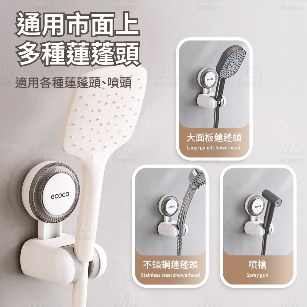 『來人客』 ecoco 意可可 吸盤蓮蓬頭支架 免打孔花灑架 蓮蓬頭掛架 吸盤蓮蓬頭掛座 浴室花灑架 可調式掛架-細節圖8