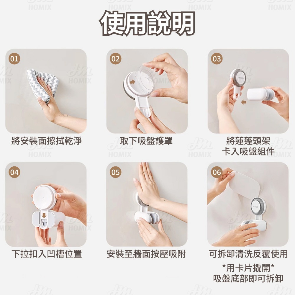 『來人客』 ecoco 意可可 吸盤蓮蓬頭支架 免打孔花灑架 蓮蓬頭掛架 吸盤蓮蓬頭掛座 浴室花灑架 可調式掛架-細節圖9