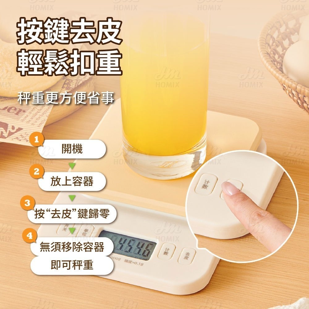 『來人客』 ecoco 意可可 廚房電子秤 電子磅秤 秤重器 廚房秤 料理秤 LCD數位磅秤 烘焙用具-細節圖5
