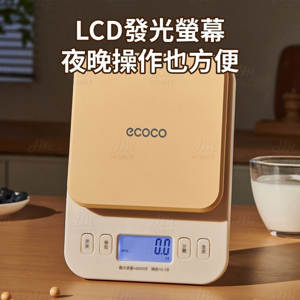 『來人客』 ecoco 意可可 廚房電子秤 電子磅秤 秤重器 廚房秤 料理秤 LCD數位磅秤 烘焙用具-細節圖7