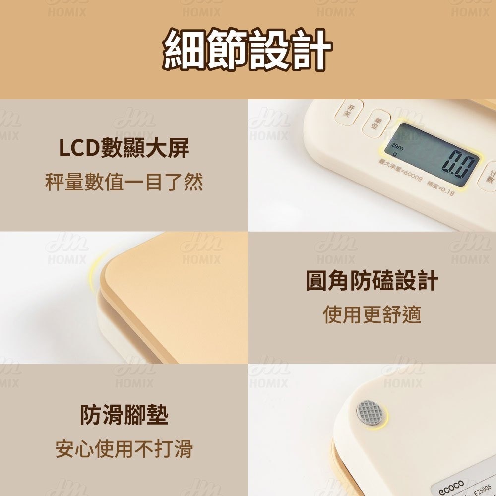 『來人客』 ecoco 意可可 廚房電子秤 電子磅秤 秤重器 廚房秤 料理秤 LCD數位磅秤 烘焙用具-細節圖8