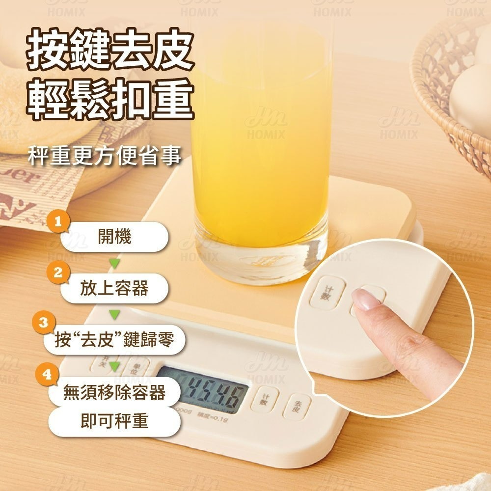 『來人客』 ecoco 意可可 廚房電子秤 電子磅秤 秤重器 廚房秤 料理秤 LCD數位磅秤 烘焙用具-細節圖5