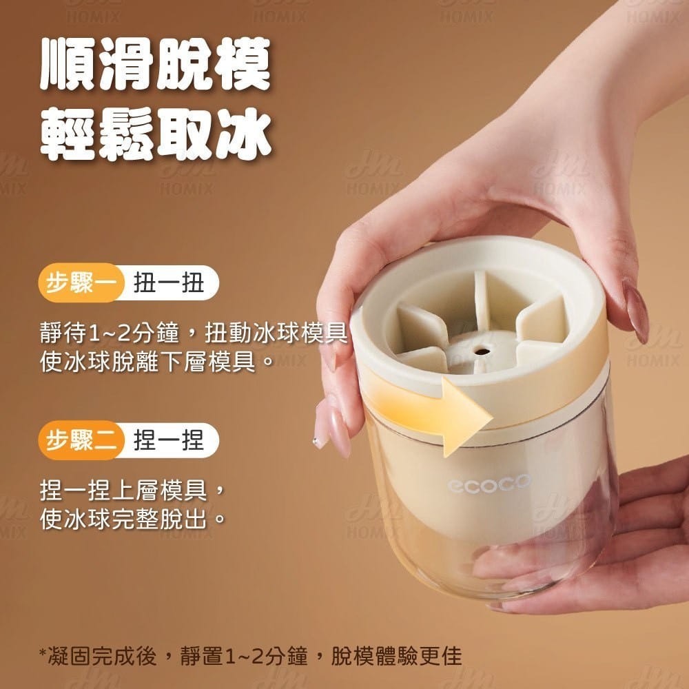 『來人客』 ecoco 意可可 雪花大冰球模 帶蓋製冰盒 按壓式製冰盒 威士忌冰球模具 食品級冰球模具 大冰球-細節圖3