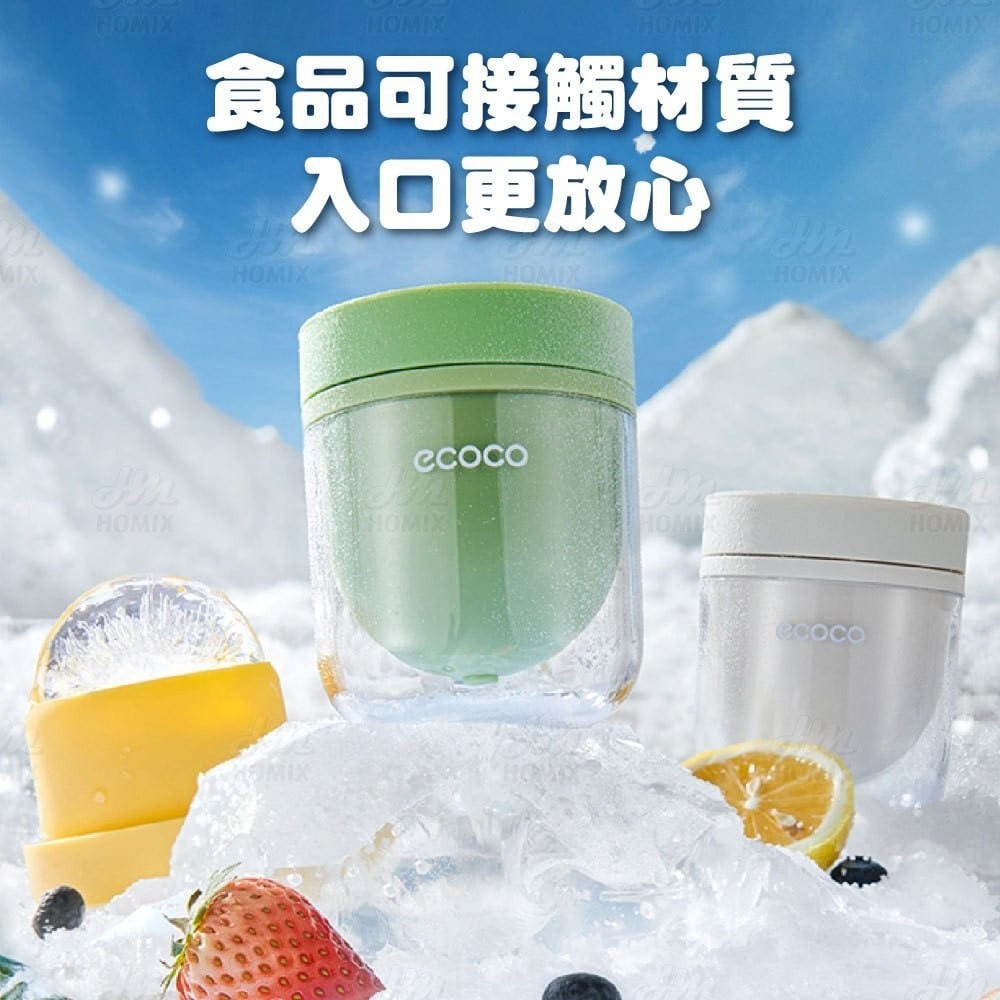 『來人客』 ecoco 意可可 雪花大冰球模 帶蓋製冰盒 按壓式製冰盒 威士忌冰球模具 食品級冰球模具 大冰球-細節圖4