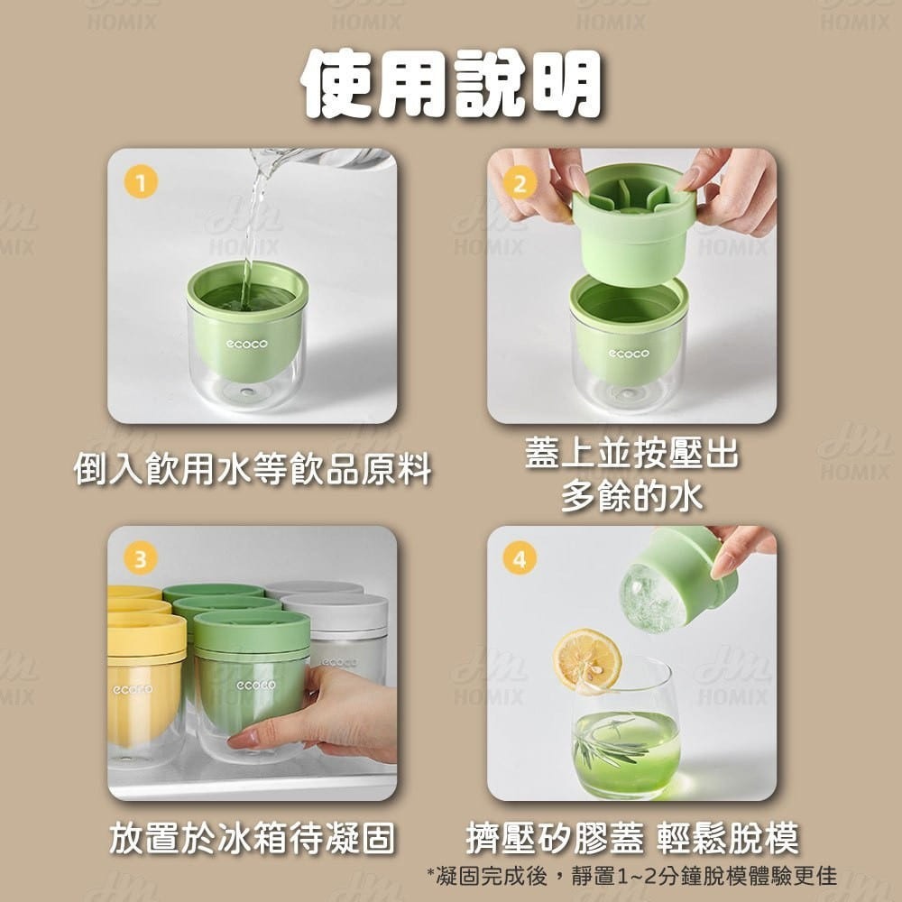 『來人客』 ecoco 意可可 雪花大冰球模 帶蓋製冰盒 按壓式製冰盒 威士忌冰球模具 食品級冰球模具 大冰球-細節圖9