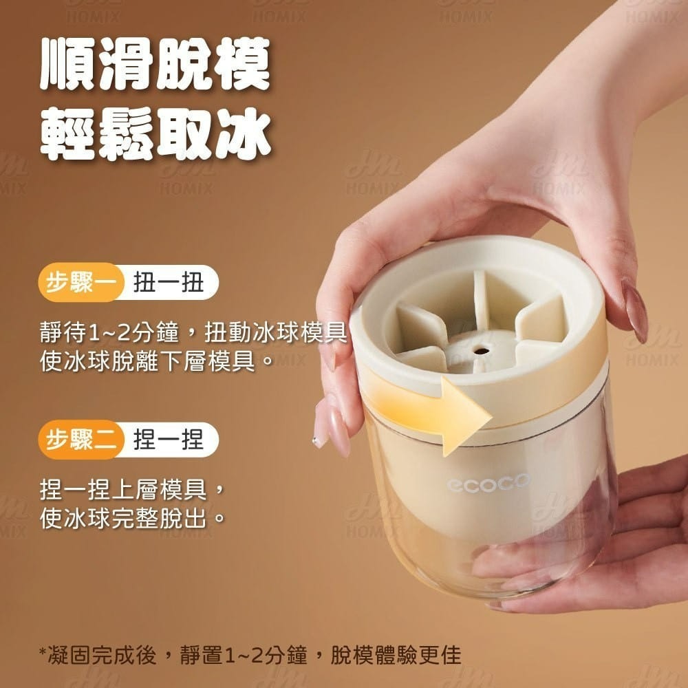 『來人客』 ecoco 意可可 雪花大冰球模 帶蓋製冰盒 按壓式製冰盒 威士忌冰球模具 食品級冰球模具 大冰球-細節圖3