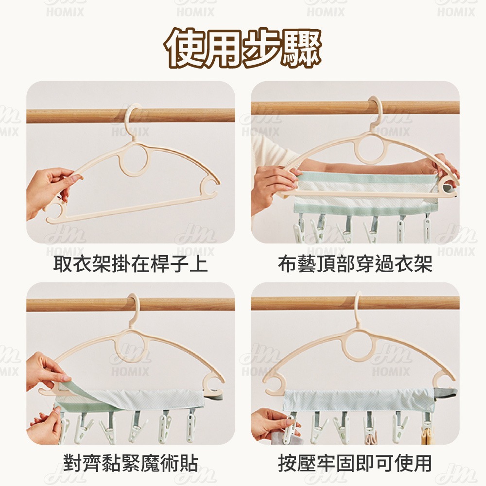 『來人客』 ecoco 意可可 便攜布藝晾衣夾 魔鬼氈布衣夾 帽夾 衣夾 衣架 旅行衣夾 布衣架 晾衣夾 襪夾 掛夾-細節圖9