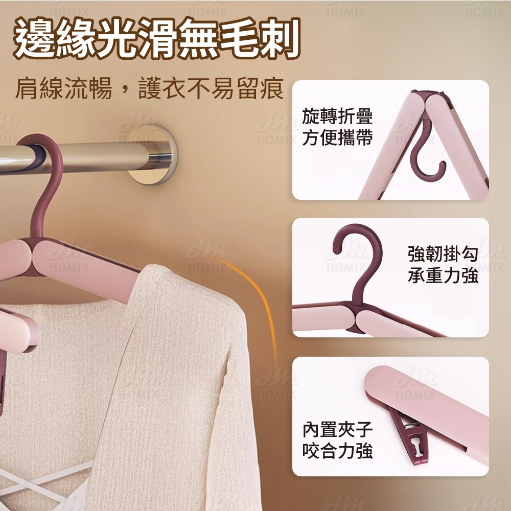 『來人客』 ecoco 意可可 帶夾子旅行衣架 摺疊衣架 衣架 折疊衣架 收納衣架 可折疊行李衣架 曬衣架 晾衣神器-細節圖6