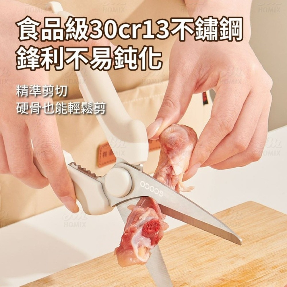 『來人客』 ecoco 意可可 多功能廚房剪刀 不鏽鋼剪刀 強力雞骨剪 料理剪刀 多功能剪刀 剪骨剪刀 鹹水雞剪-細節圖2