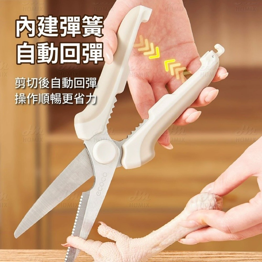 『來人客』 ecoco 意可可 多功能廚房剪刀 不鏽鋼剪刀 強力雞骨剪 料理剪刀 多功能剪刀 剪骨剪刀 鹹水雞剪-細節圖3