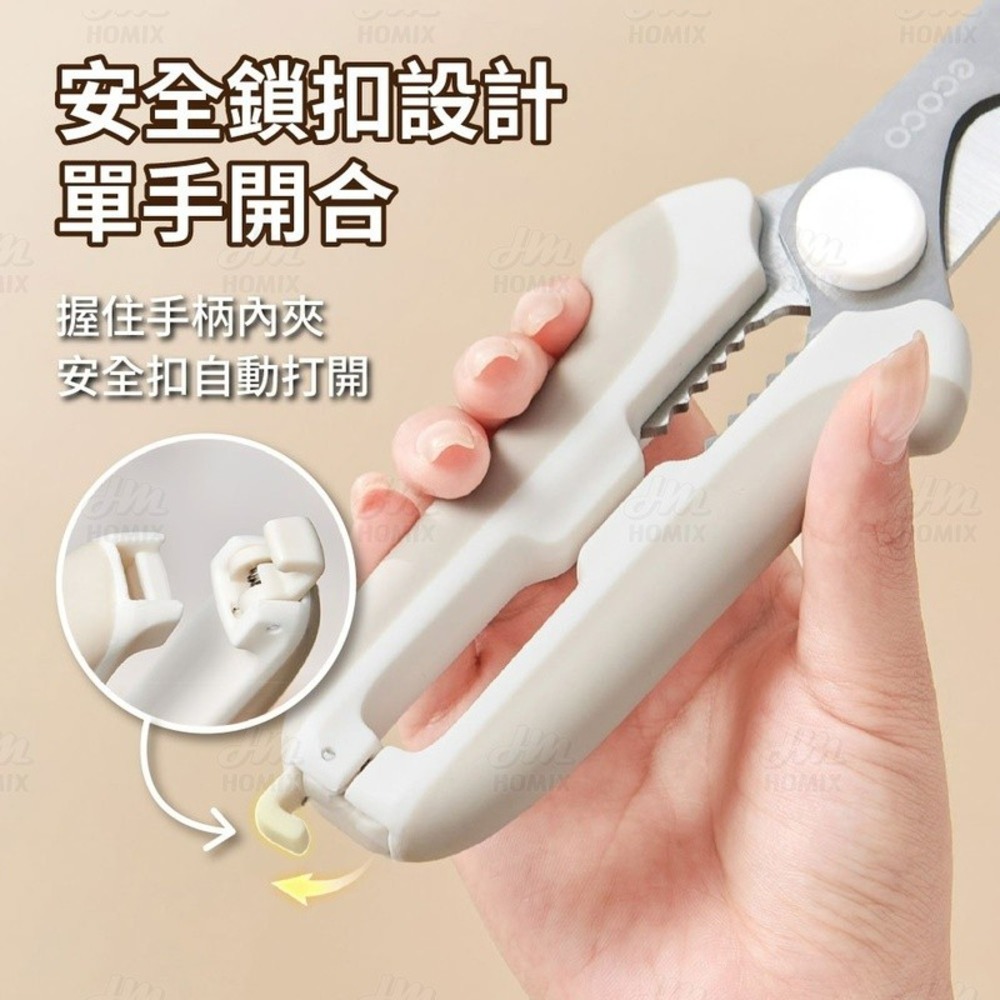 『來人客』 ecoco 意可可 多功能廚房剪刀 不鏽鋼剪刀 強力雞骨剪 料理剪刀 多功能剪刀 剪骨剪刀 鹹水雞剪-細節圖8