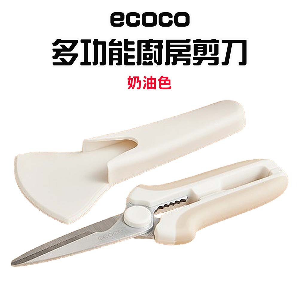 『來人客』 ecoco 意可可 多功能廚房剪刀 不鏽鋼剪刀 強力雞骨剪 料理剪刀 多功能剪刀 剪骨剪刀 鹹水雞剪-規格圖9