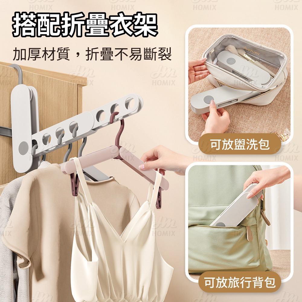 『來人客』 ecoco 旅行衣架掛架 旅行衣架 折疊掛架 曬衣架 衣架掛架 衣服架 毛巾架 掛架 收納架 晾衣架-細節圖5