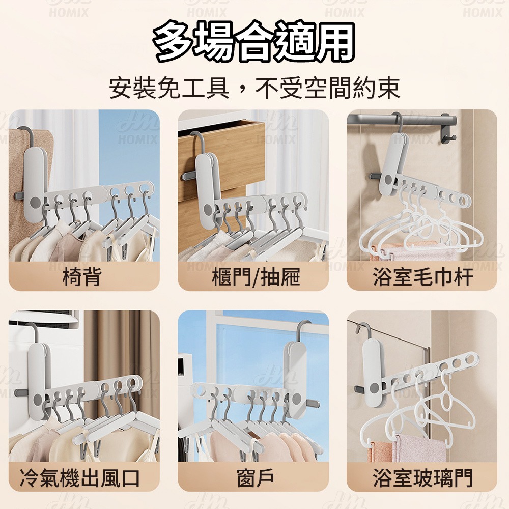 『來人客』 ecoco 旅行衣架掛架 旅行衣架 折疊掛架 曬衣架 衣架掛架 衣服架 毛巾架 掛架 收納架 晾衣架-細節圖7