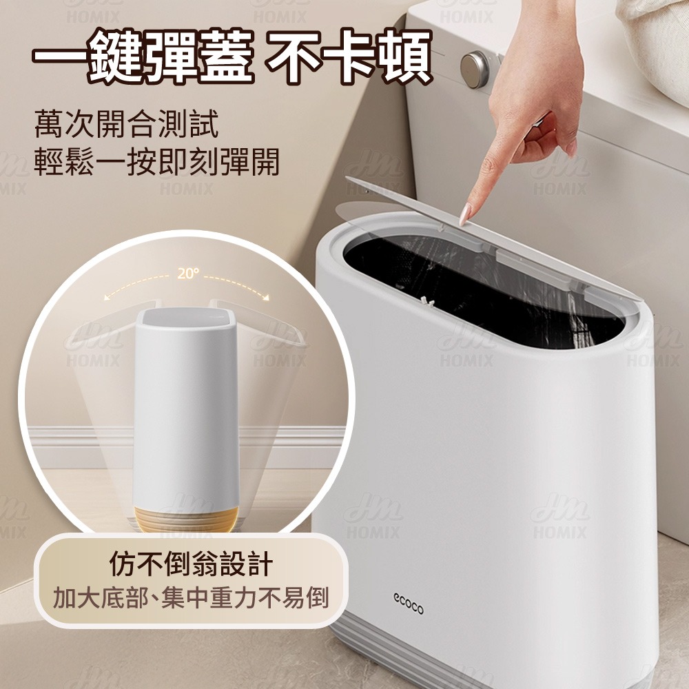 『來人客』 ecoco 意可可 自鋪袋垃圾桶 垃圾桶 廚餘桶 窄型垃圾桶 按壓垃圾桶 廚房垃圾桶 浴室垃圾桶-細節圖4