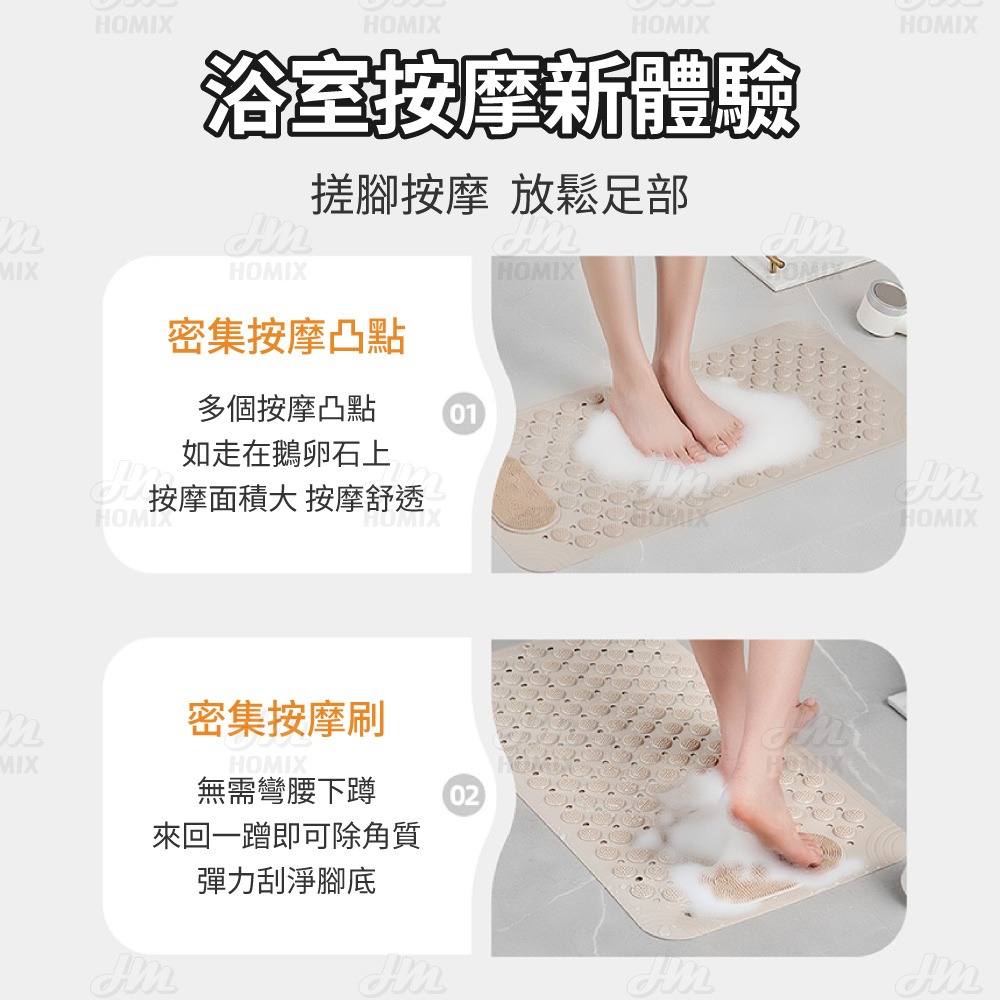 『來人客』 ecoco 意可可 多功能按摩防滑墊 浴室防滑墊 衛生間地墊 淋浴間地墊 止滑墊 吸盤防滑墊 按摩腳墊-細節圖2