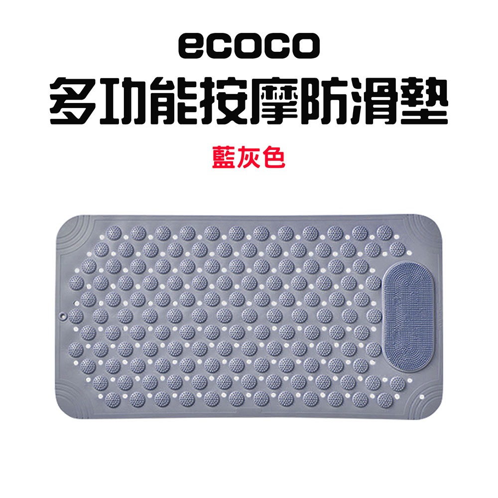 『來人客』 ecoco 意可可 多功能按摩防滑墊 浴室防滑墊 衛生間地墊 淋浴間地墊 止滑墊 吸盤防滑墊 按摩腳墊-規格圖7