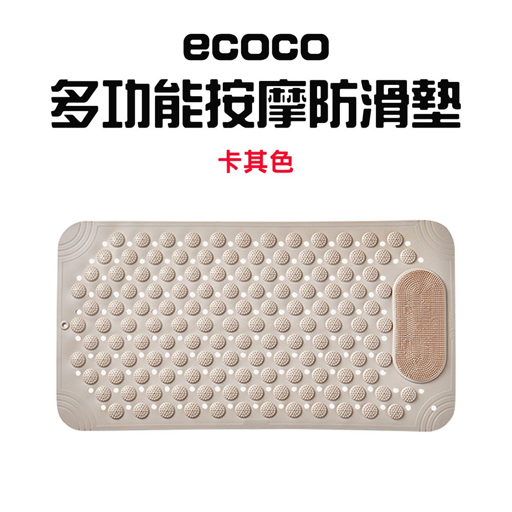 『來人客』 ecoco 意可可 多功能按摩防滑墊 浴室防滑墊 衛生間地墊 淋浴間地墊 止滑墊 吸盤防滑墊 按摩腳墊-規格圖7