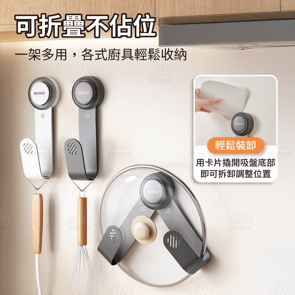 『來人客』ecoco 意可可 開合式鍋蓋架 吸盤式鍋蓋架 砧板架 刀砧架 碗盤架 鍋蓋置放 鍋蓋收納 置物架-細節圖4