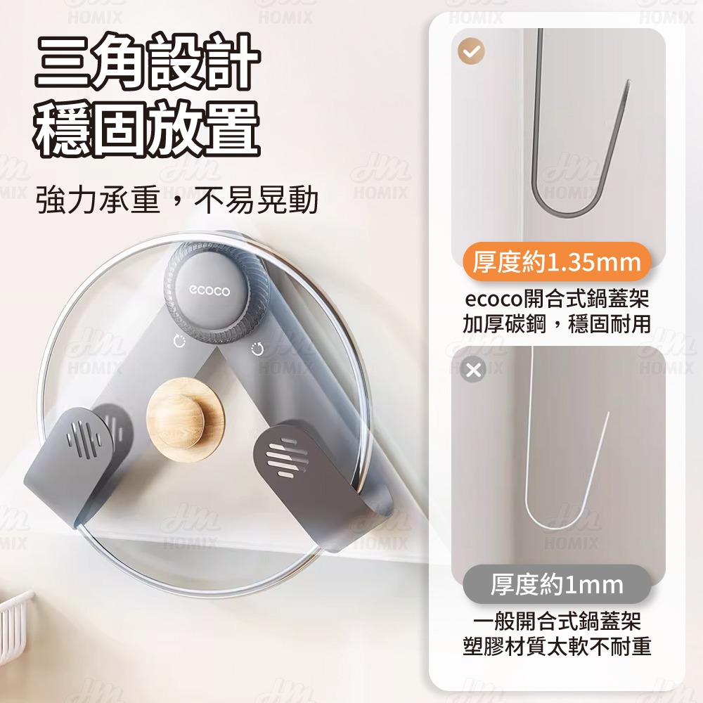 『來人客』ecoco 意可可 開合式鍋蓋架 吸盤式鍋蓋架 砧板架 刀砧架 碗盤架 鍋蓋置放 鍋蓋收納 置物架-細節圖5