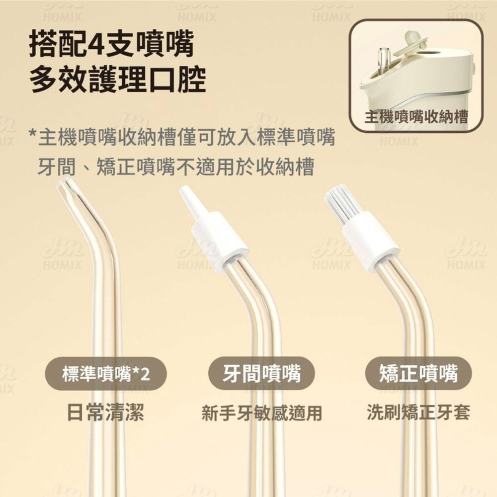 『來人客』小米有品 英普利 便攜式沖牙器 Y826 沖牙器 洗牙器 洗牙機 沖牙機 牙套洗牙 矯正清洗 齒縫清潔-細節圖5