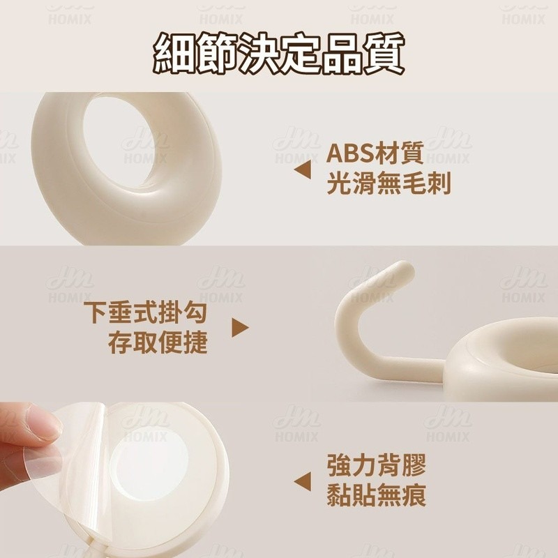 『來人客』 GONQIN 躬親 奶油風星月掛勾 無痕掛勾 掛鉤 浴室掛鉤 門後掛鉤 牆壁掛鉤 免釘掛勾 免打孔掛勾-細節圖2