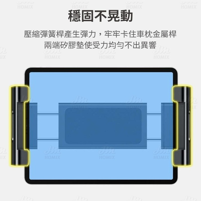 『來人客』 EHGJ 車載後座支架 後座支架 車用支架 車用後座平板架 車用 手機架 平板架 後座手機架-細節圖4