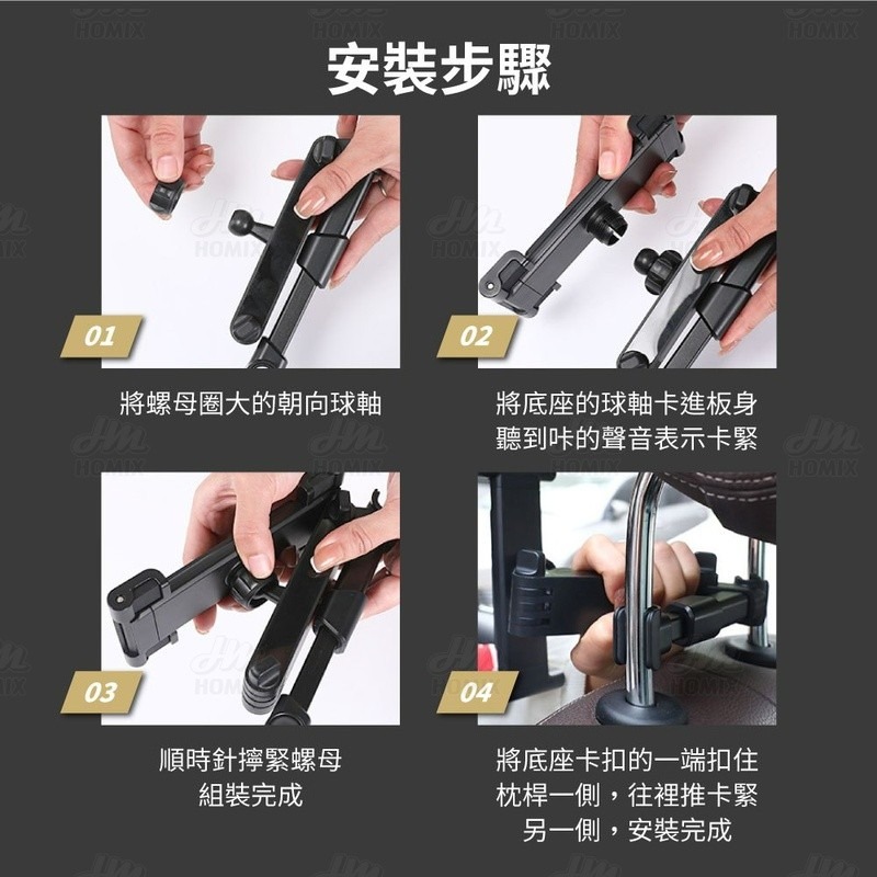 『來人客』 EHGJ 車載後座支架 後座支架 車用支架 車用後座平板架 車用 手機架 平板架 後座手機架-細節圖7