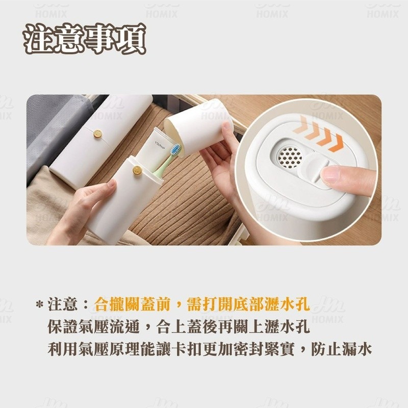 『來人客』 GONQIN 躬親 自帶鎖扣旅行漱口杯 旅行牙刷盒 旅行洗漱杯 漱口杯 牙刷杯 牙刷盒 牙刷收納-細節圖6