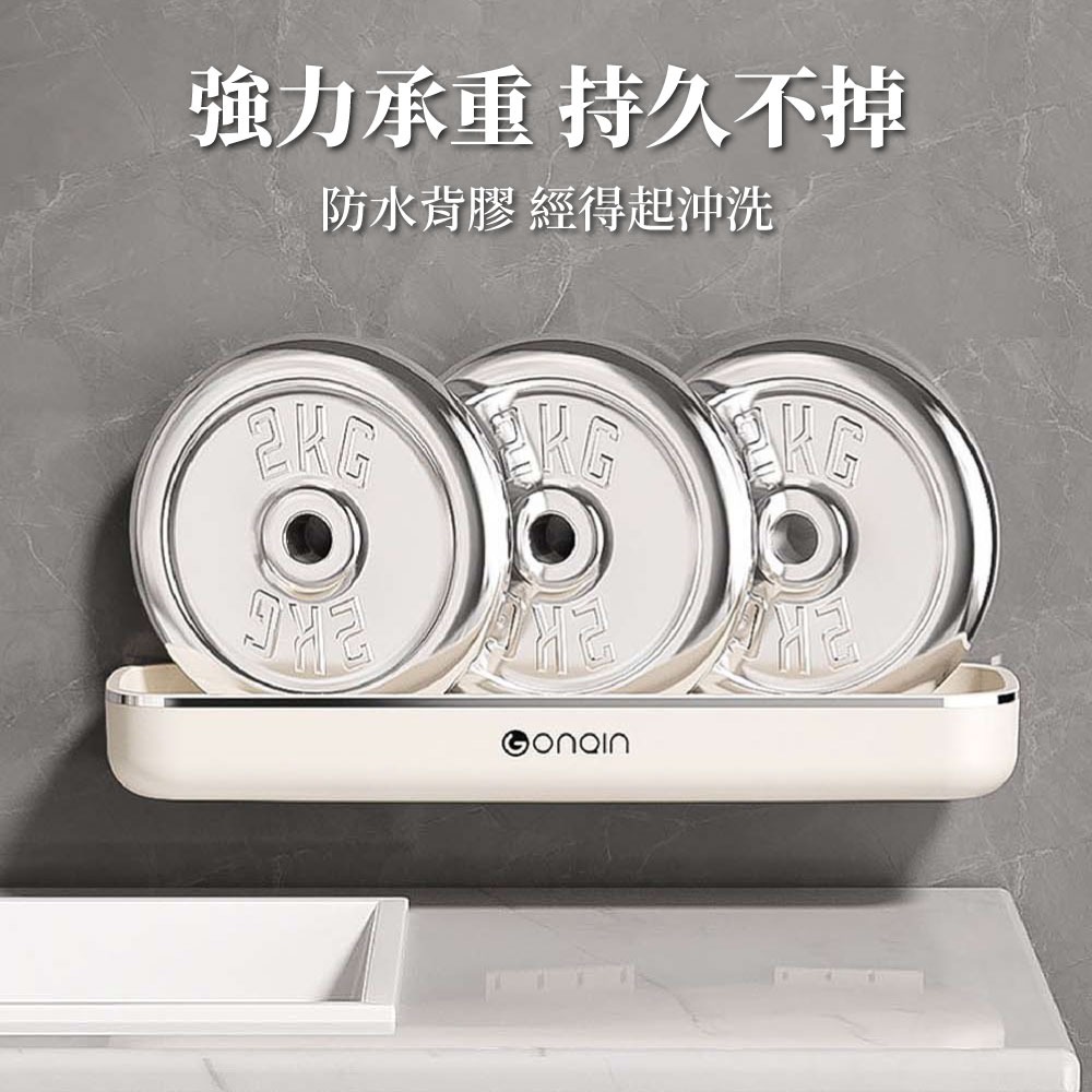 『來人客』 GONQIN 躬親 浴室置物架 廁所置物架 沐浴乳置物架 免釘置物架 廚房置物架 多功能收納 收納架-細節圖7