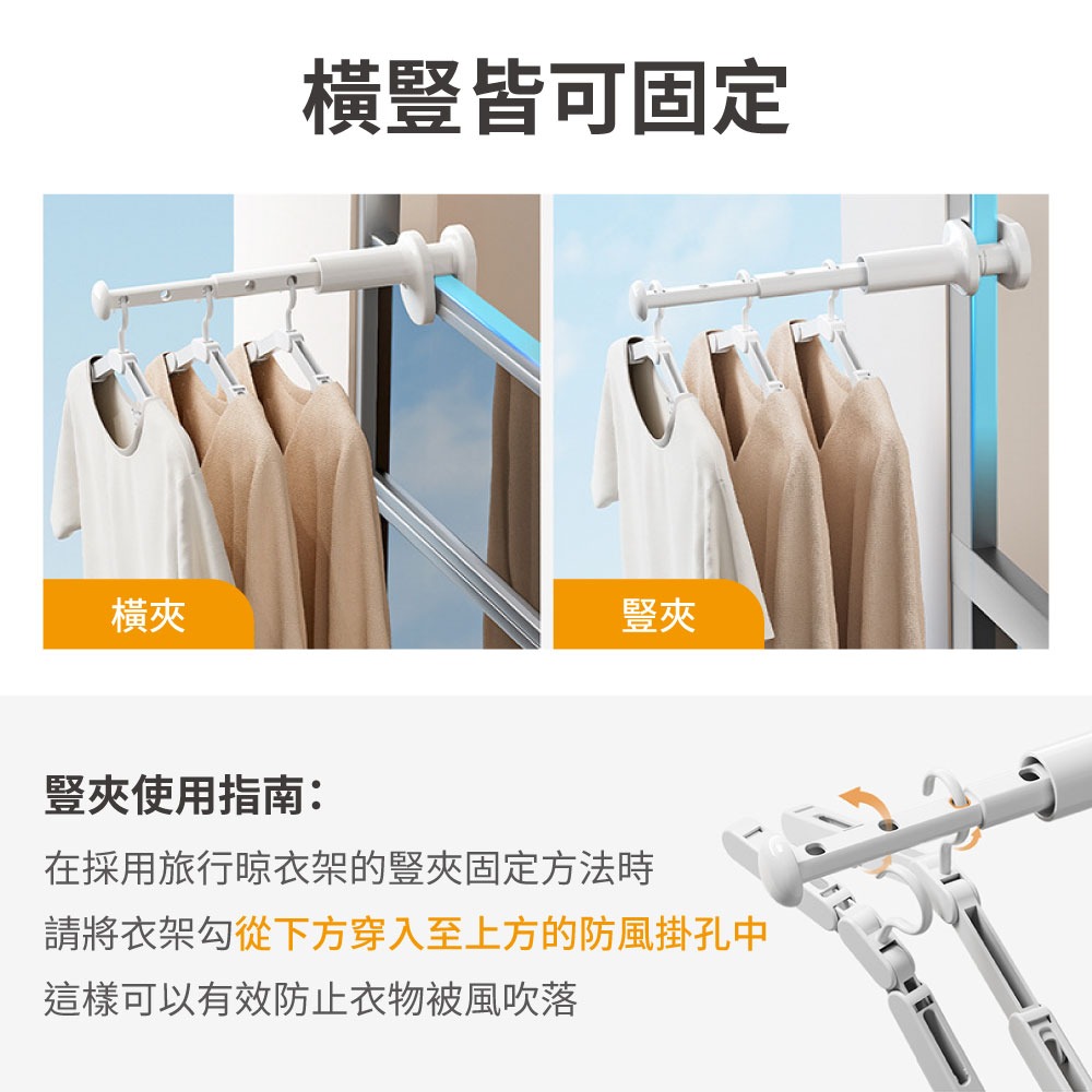 『來人客』 GONQIN 躬親 旅行晾衣架 曬衣架 5孔框掛衣架 室內門窗晾衣架 窗框曬衣架 室內曬衣 掛衣架 晾曬架-細節圖3