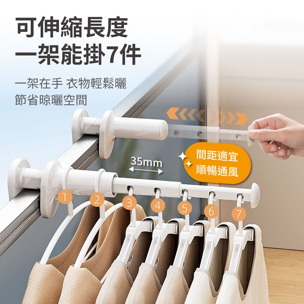 『來人客』 GONQIN 躬親 旅行晾衣架 曬衣架 5孔框掛衣架 室內門窗晾衣架 窗框曬衣架 室內曬衣 掛衣架 晾曬架-細節圖4