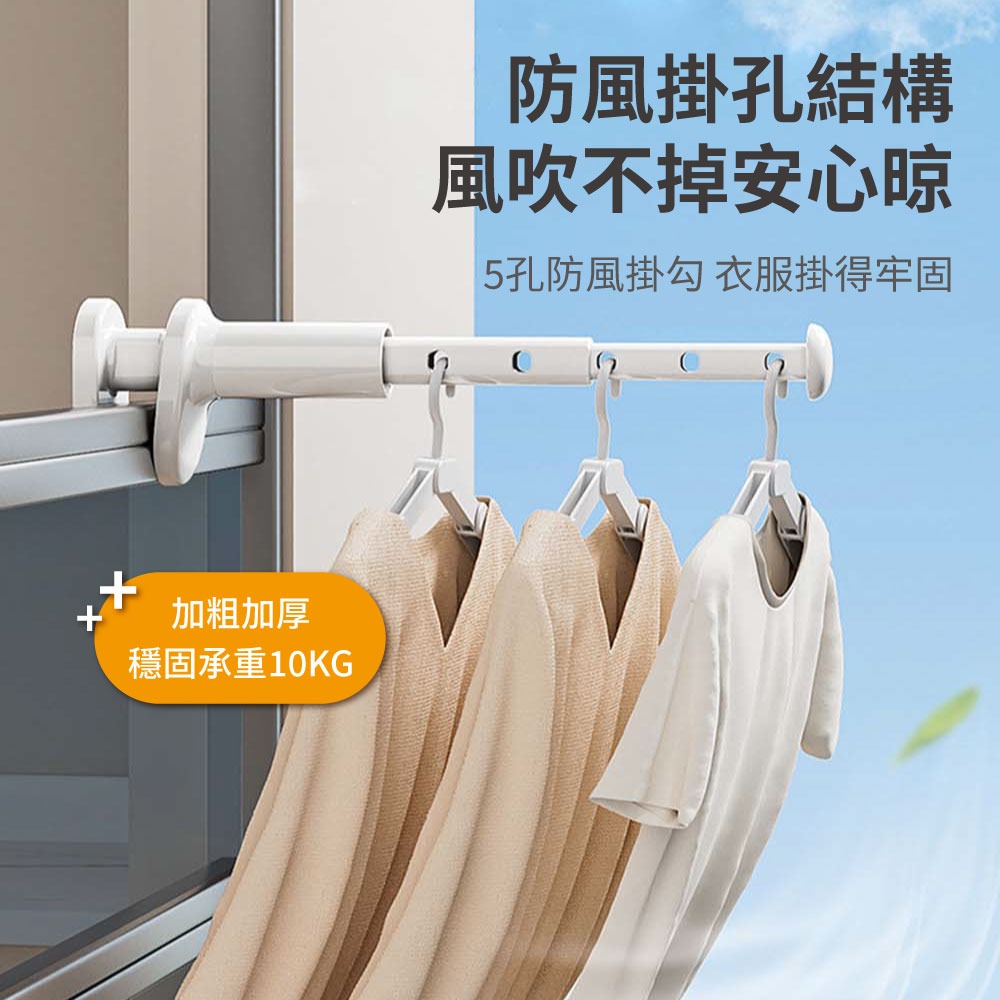 『來人客』 GONQIN 躬親 旅行晾衣架 曬衣架 5孔框掛衣架 室內門窗晾衣架 窗框曬衣架 室內曬衣 掛衣架 晾曬架-細節圖5