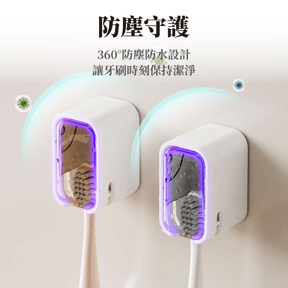 『來人客』 GONQIN 躬親 防塵牙刷架 壁掛式帶蓋牙刷架 牙刷架 牙刷收納盒 防塵牙刷蓋 牙刷掛架 牙刷置物架-細節圖2