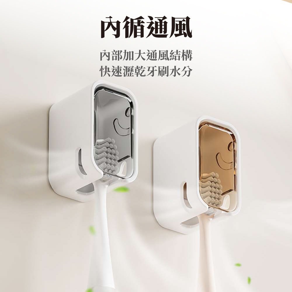 『來人客』 GONQIN 躬親 防塵牙刷架 壁掛式帶蓋牙刷架 牙刷架 牙刷收納盒 防塵牙刷蓋 牙刷掛架 牙刷置物架-細節圖3