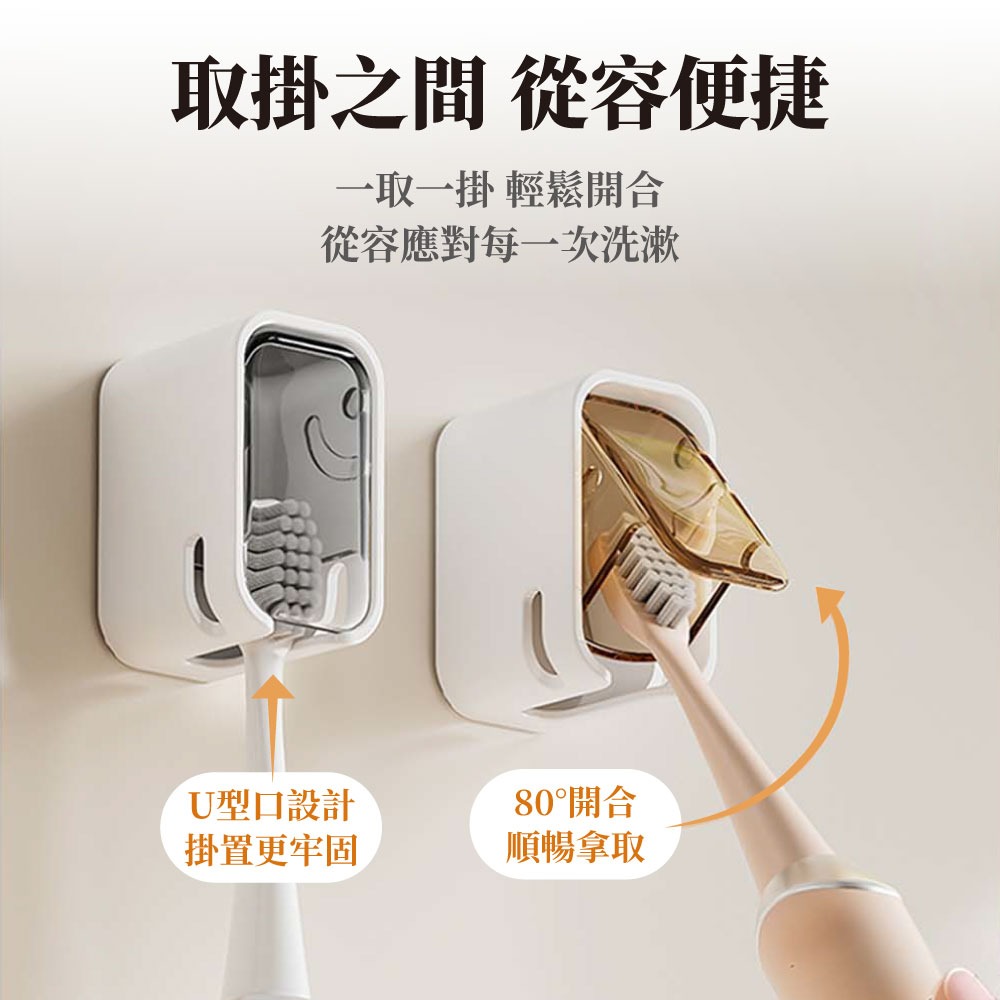 『來人客』 GONQIN 躬親 防塵牙刷架 壁掛式帶蓋牙刷架 牙刷架 牙刷收納盒 防塵牙刷蓋 牙刷掛架 牙刷置物架-細節圖5