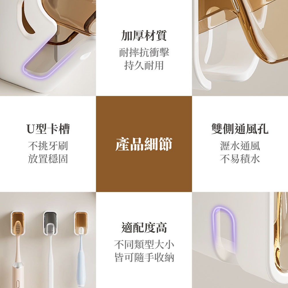 『來人客』 GONQIN 躬親 防塵牙刷架 壁掛式帶蓋牙刷架 牙刷架 牙刷收納盒 防塵牙刷蓋 牙刷掛架 牙刷置物架-細節圖7
