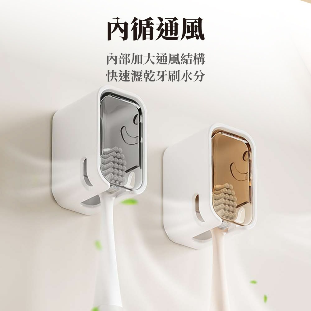 『來人客』 GONQIN 躬親 防塵牙刷架 壁掛式帶蓋牙刷架 牙刷架 牙刷收納盒 防塵牙刷蓋 牙刷掛架 牙刷置物架-細節圖3