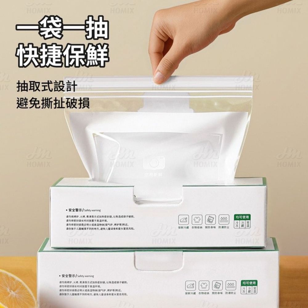 『來人客』 躬親 定格密封夾鏈保鮮袋 密封夾鏈保鮮袋 密封保鮮袋 雙層夾鏈保鮮袋 食物保鮮袋 加厚雙層密封夾鏈袋-細節圖7