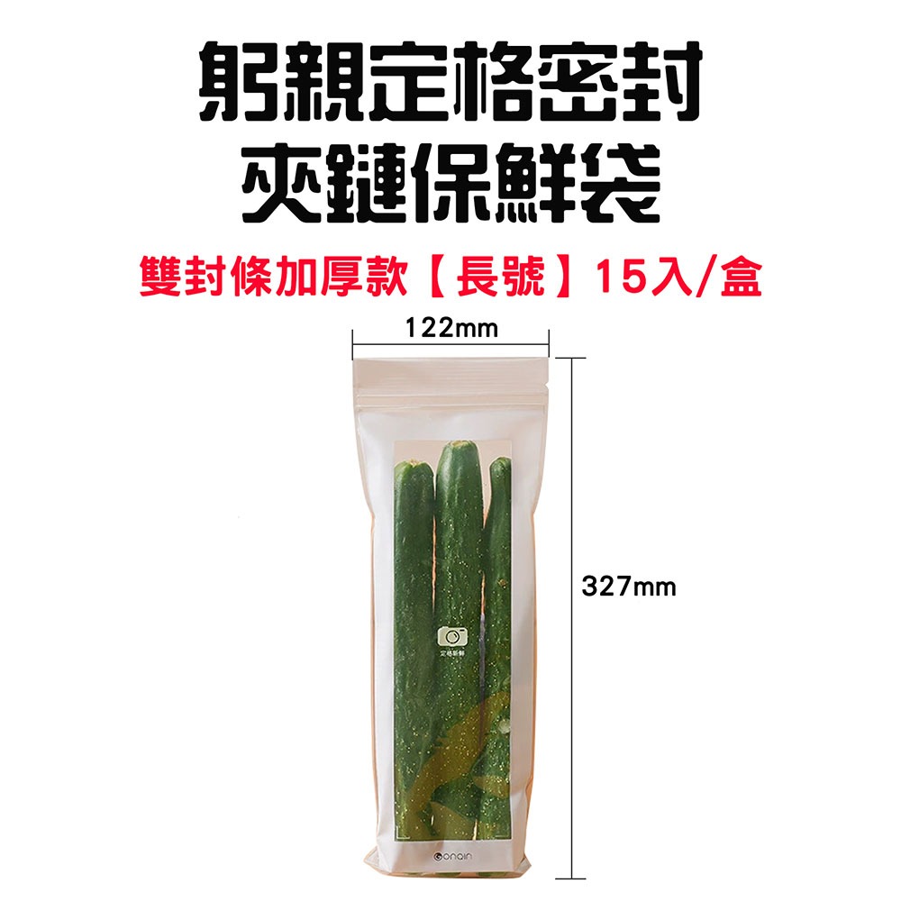 加厚款-長號15入