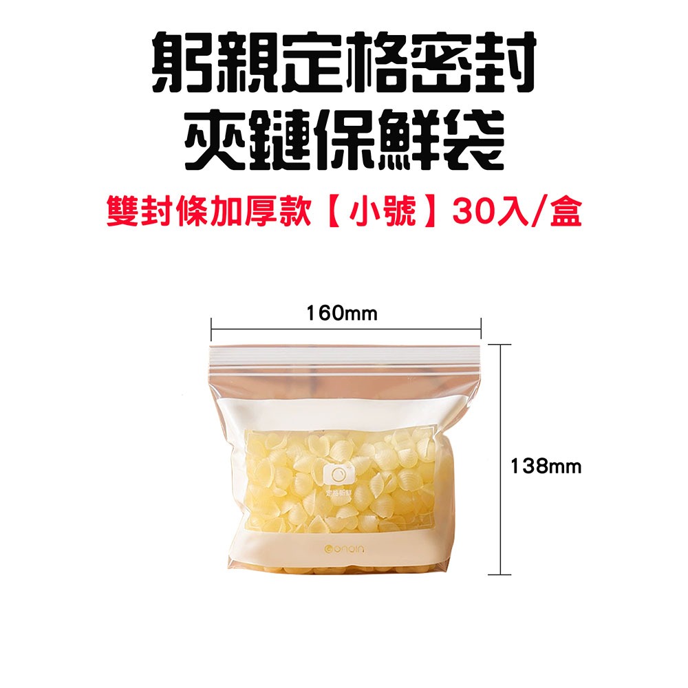 加厚款-小號30入