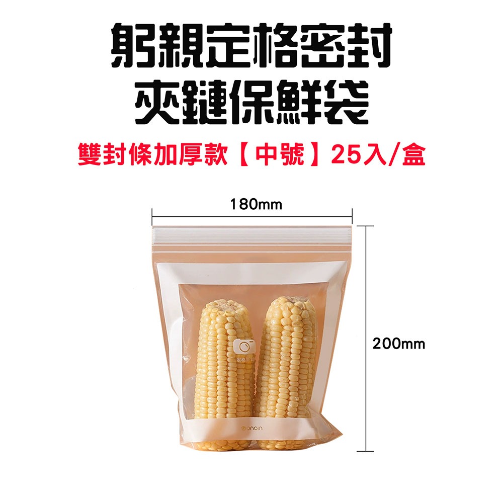 加厚款-中號25入