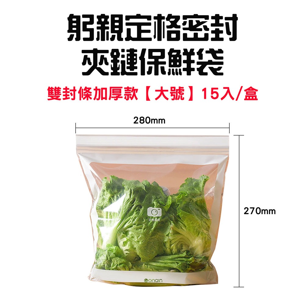 加厚款-大號15入