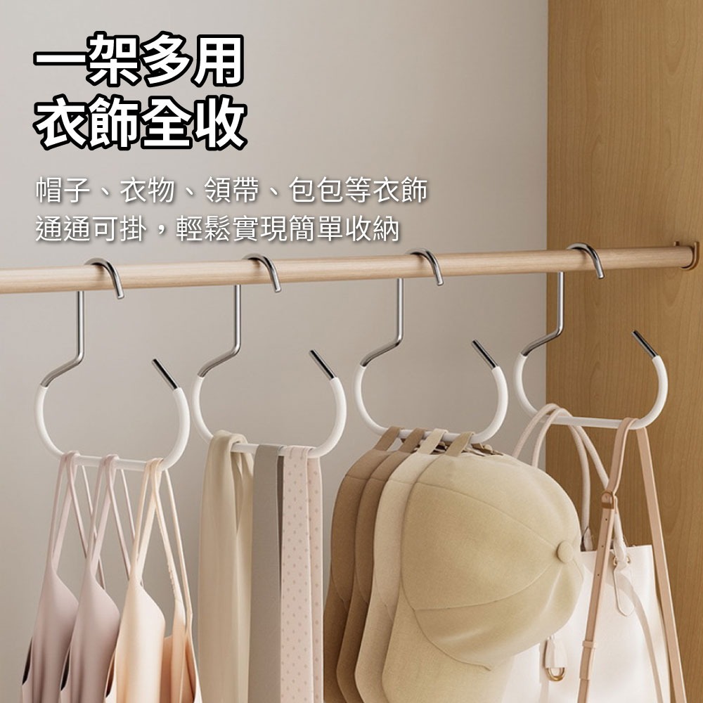 『來人客』 躬親 多功能收納掛勾 收納掛勾 金屬防滑掛勾 多功能收納衣架 防滑衣架 吊帶掛勾 帽子收納掛勾-細節圖2