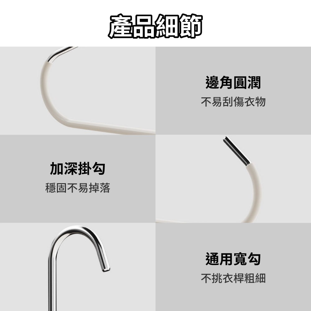 『來人客』 躬親 多功能收納掛勾 收納掛勾 金屬防滑掛勾 多功能收納衣架 防滑衣架 吊帶掛勾 帽子收納掛勾-細節圖7